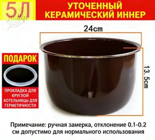 Мультиварка-скороварка для чаша универсальная с антипригарным покрытием 5л  B95X  S41G