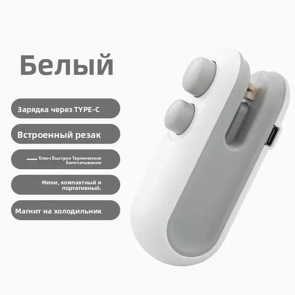 Мини-сепаратор для упаковки