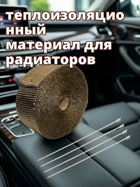 Утеплитель радиатора, арт. Y50032100G7L95UA5