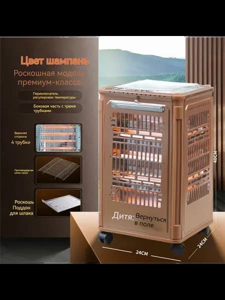 Тепловентиляторы，Обогреватели, бытовая техника