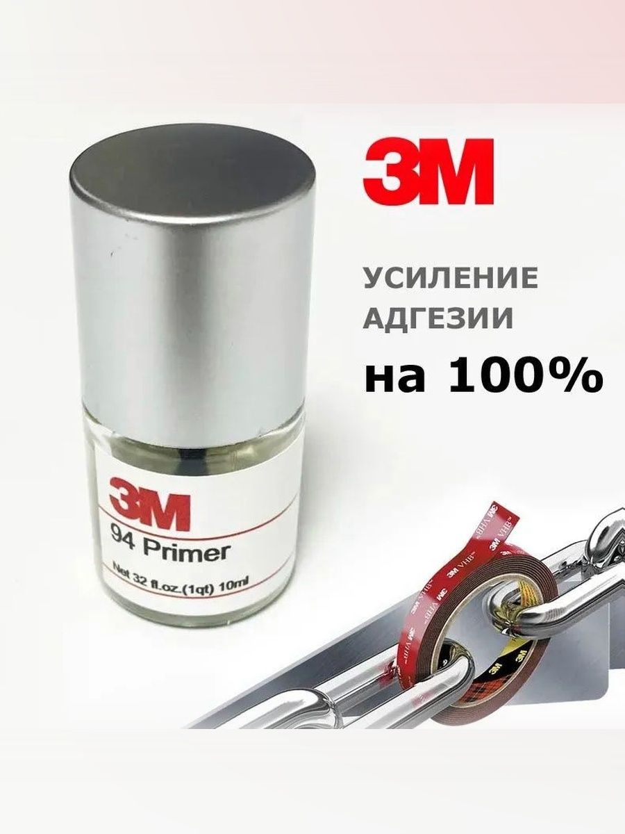 Активатор адгезии, 10 мл, 1 шт.