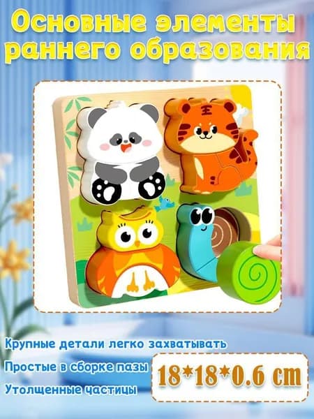 Деревянная геометрическая трёхмерная пряжка для детей 1-3 лет, головоломка 0.18, деревянные строительные блоки для раннего образования, образовательная игрушка