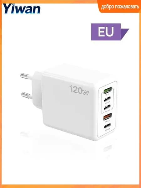 Блок питания 120W с быстрой зарядкой, 3 порта Type-C, белый