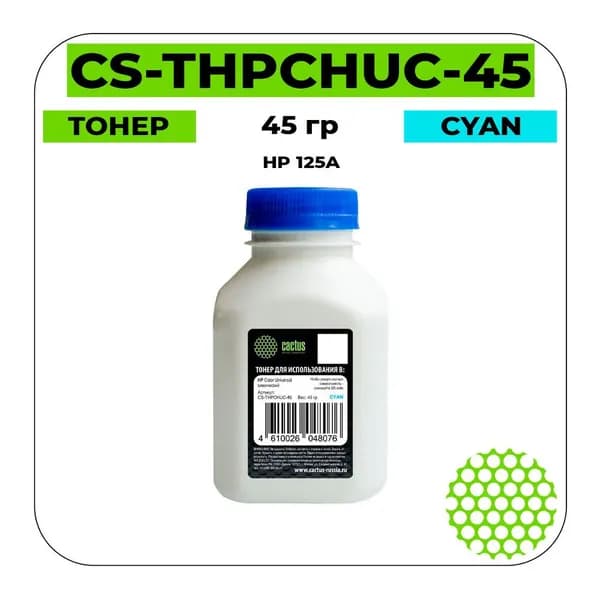 Cactus 125A Тонер голубой 45 гр