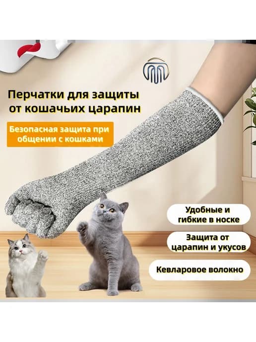 Перчатки защитные кевларовые удлиненные 40 см, 1 пара
