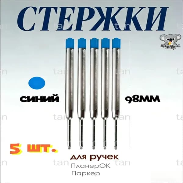 Ручка Капиллярная, толщина линии: 1 мм, цвет: Голубой, 5 шт.
