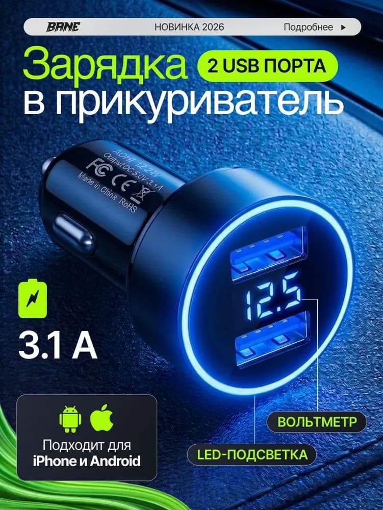 Кнопка прикуривателя
