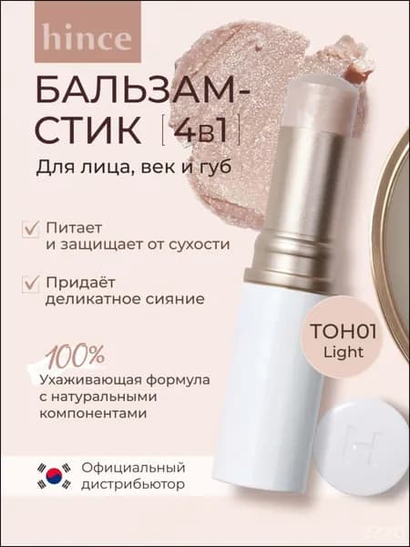 Стик