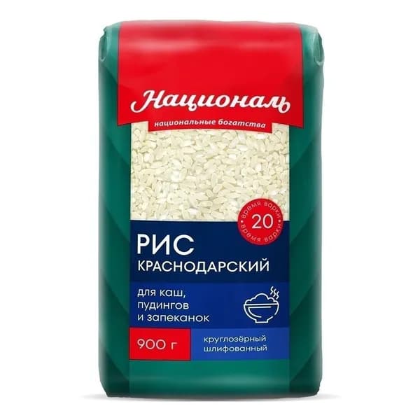 Рис Националь Краснодарский круглозерный 900 г