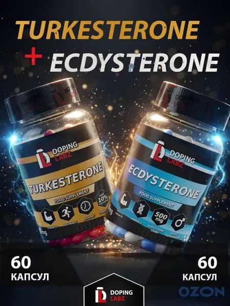 Набор Туркестерон+Экдистерон /Turkesterone 500 mg+Ecdysterone XL 500 mg/Для увеличения выработки тестостерона