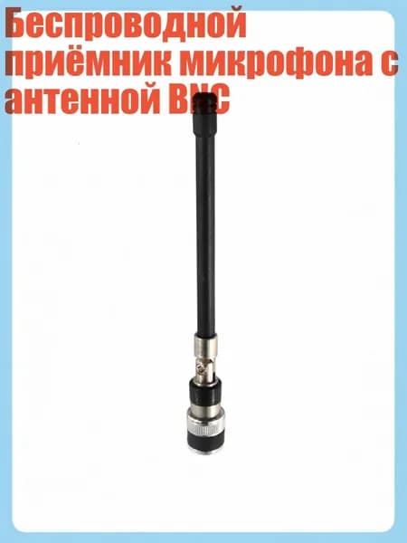 Зональный коммуникатор