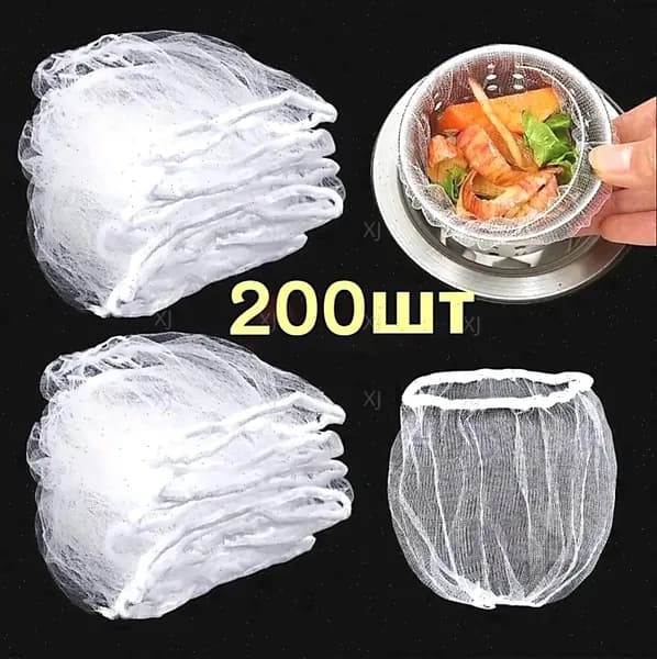 Коландер для мойки 8.9 см х 8.9 см, 200 шт