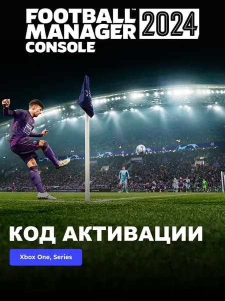 Игра Football Manager 2024 Console Xbox One Xbox Series X S электронный ключ США