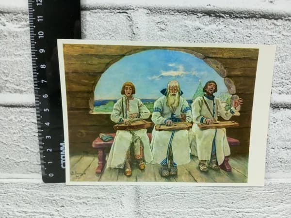 Канцелярия антикварная винтажная Открытка Гусляры Художник Васнецов