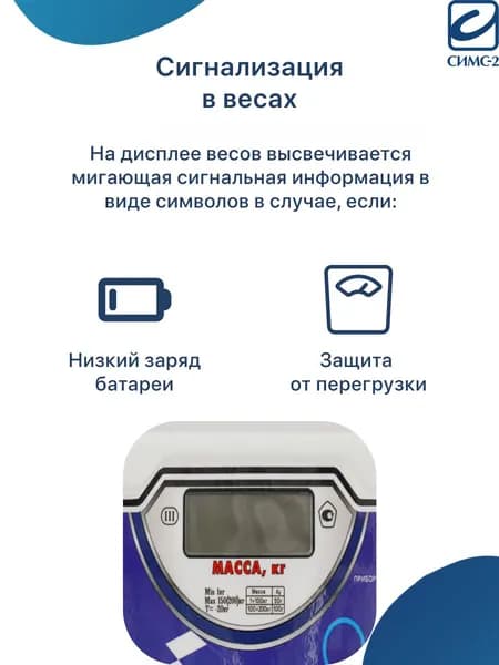 Твес Напольные весы, нагрузка 200 кг