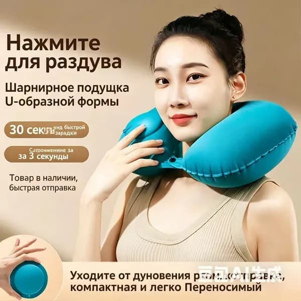 Надувная подушка для шеи в самолет и машину с встроенным насосом, дорожный-U-образный-подголовник для сна и путешествий, мягкий-флокированный-аксессуар, комплект 2 шт. + чехол.
