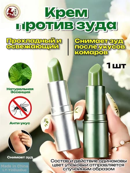 Крем-бальзам против зуда после укусов насекомых, 1 штука