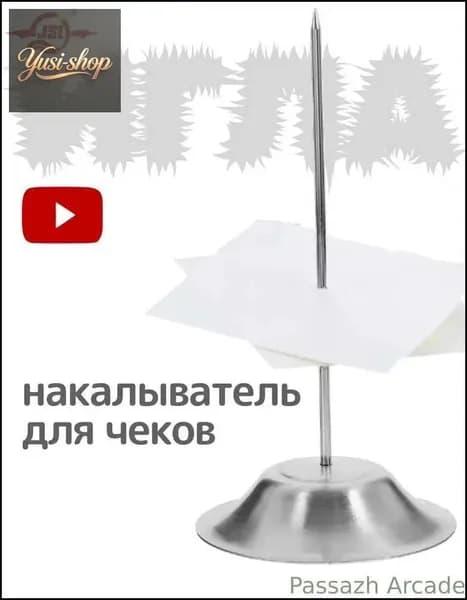 Раскалитель игл премиум для чеков