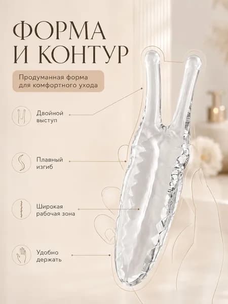 Массажер гуаша для лица и тела
