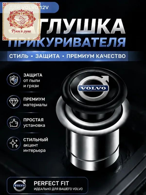 Кнопка прикуривателя