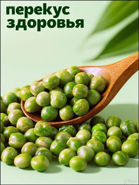 Зелёный горошек / 20 упаковок
