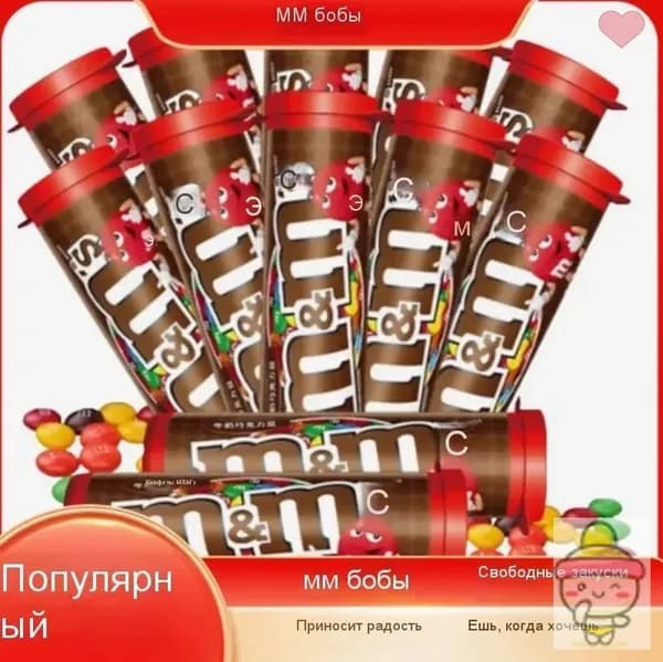 Шоколадные 1 Коробка 30.6 г
