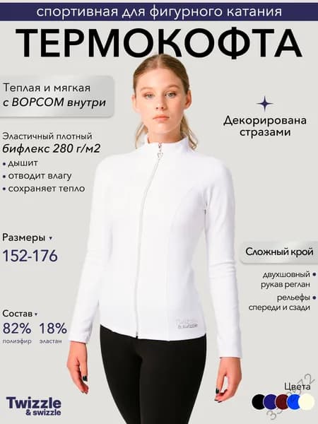 Одежда для фигурного катания Классика