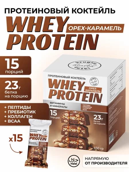 Протеиновый коктейль орех-карамель