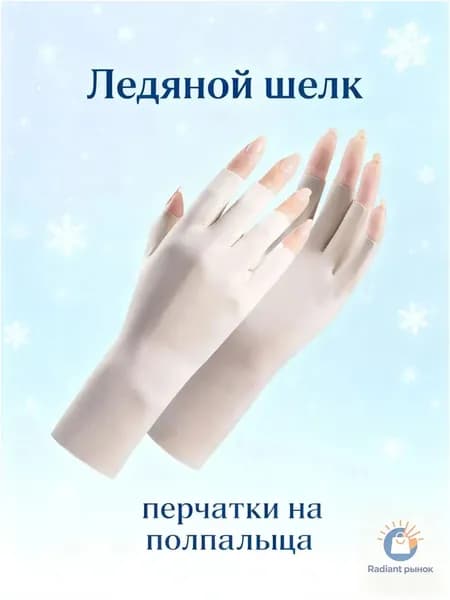Перчатки для рыбалки, 1 пара