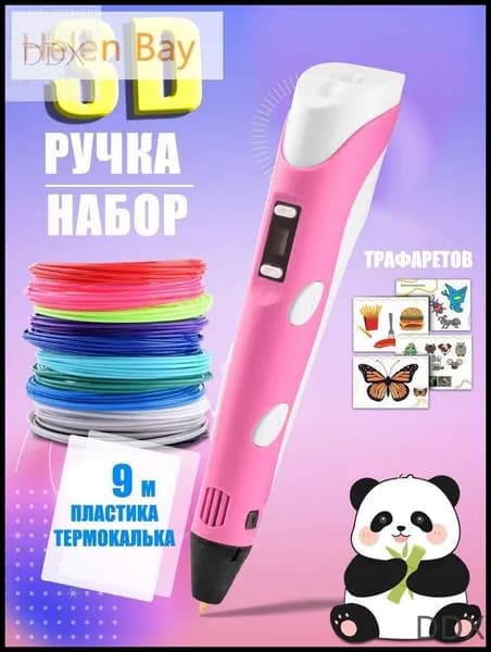Новая 3D-ручка для 3D-печати для детей с 9-метровой нитью PLA 1,75 мм для самостоятельного рисования на день рождения,светло-розовый