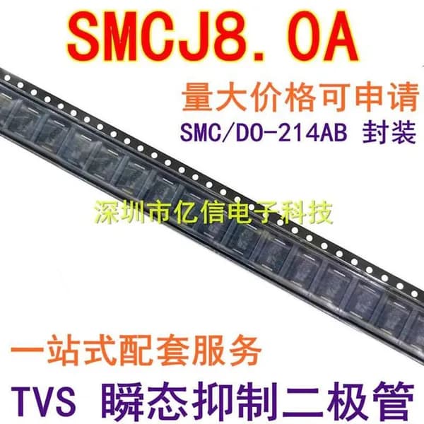 50 шт. TVS SMCJ8.0A 8V SMC Электроника чип