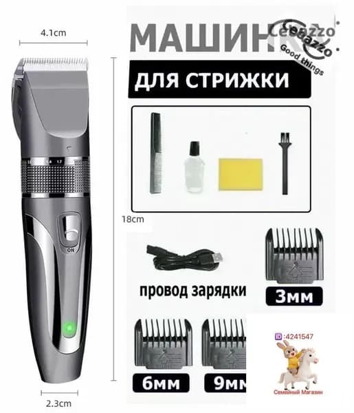 Машинка для стрижки mzm-20260403141829462, черно-серый