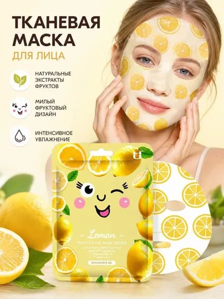 Маска косметическая Восстановление Для проблемной кожи