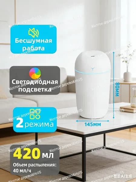 Увлажнитель воздуха 2671702869, белый, слоновая кость