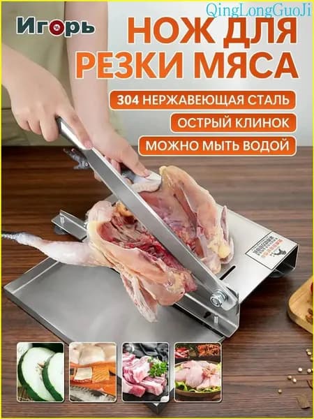 Качественный премиумслайсер для нарезки замороженного мяса