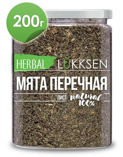 LUKKSEN Мята сушеная перечная, чай мятный, листья, фитосбор 200г