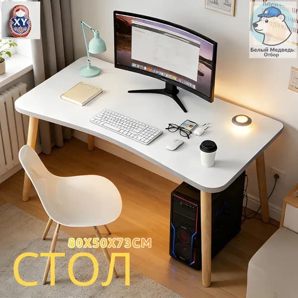 Офисный стол, 80х50х73 см