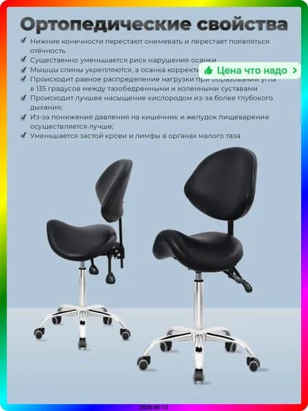 Ортопедический стул, Искусственная кожа, Цвет товара