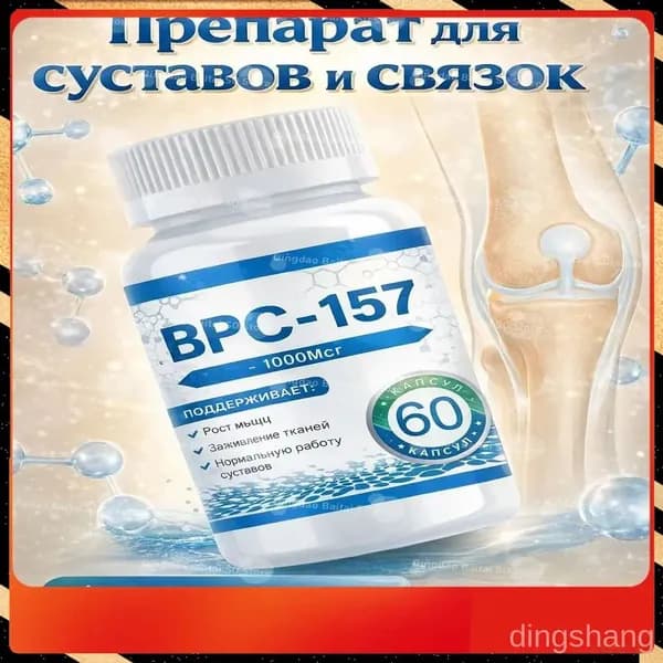 Препарат для суставов и связок с хондроитином, глюкозамином и MSM комплексная поддержка подвижности, эластичности и здоровья суставов