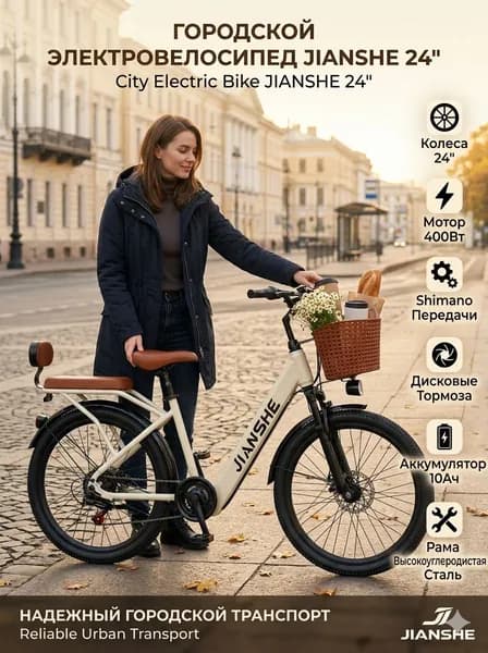 Электровелосипед 2025