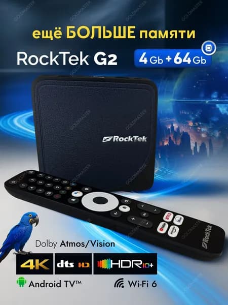 RockTek G2 4/64 Гб приставка 4k андроид смарт тв wi fi медиаплеер для цифрового тв