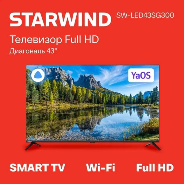 STARWIND Телевизор с Алисой и Wi-Fi SW-LED43SG300 43" Full HD, черный