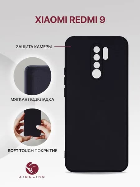 Чехол на Xiaomi Redmi 9 с защитой камеры, с мягкой подкладкой из микрофибры, противоударный, черный / Ксиоми Редми 9