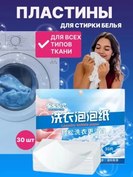 Стиральный порошок 36 г 30  стирок Для цветных тканей