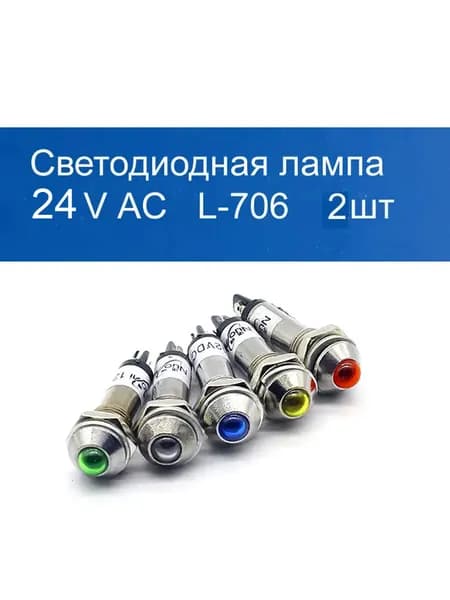 Светодиодная лента 0.2 Вт, IP40, Красный, 2 шт