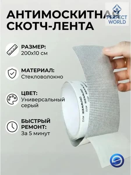 Пленка самоклеящаяся, длина: 200 см, ширина: 10 см
