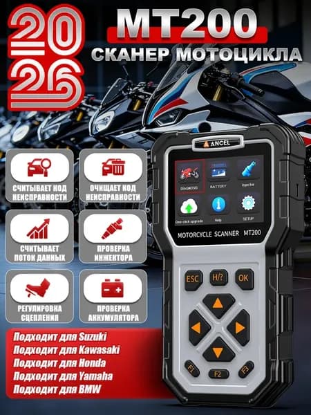 Мото сканер OBD2 диагностика двигателя Yamaha Honda Suzuki