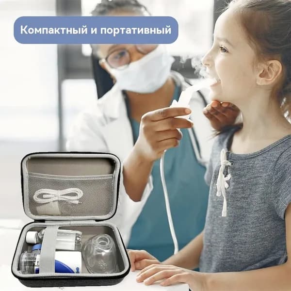 Портативный чехол для небулайзера и ингалятора из нейлона и ЭВА, ударопрочный, влагозащищённый