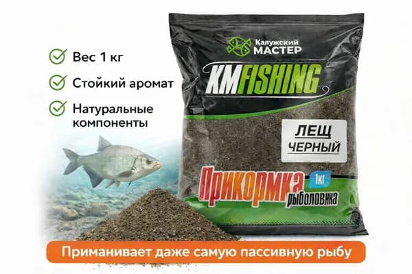 Прикормка для рыбалки Лещ чёрный