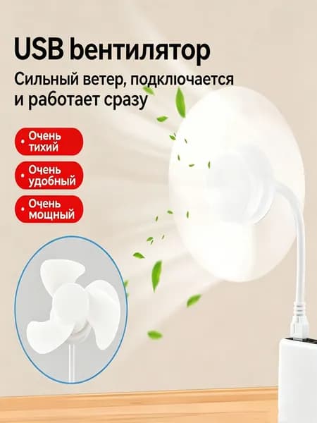 вентилятор K022, белый